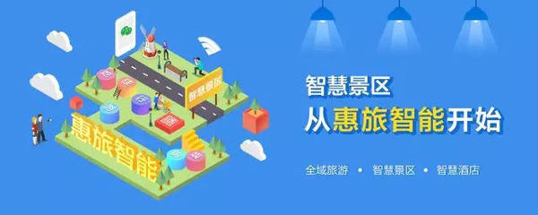 区块链赋能假日旅游 中惠旅智能旅游引领行业变革